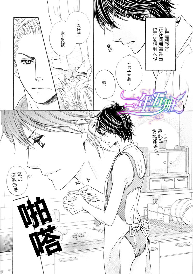 Shinkon no Mizugi | 新婚的泳衣 page 5 full