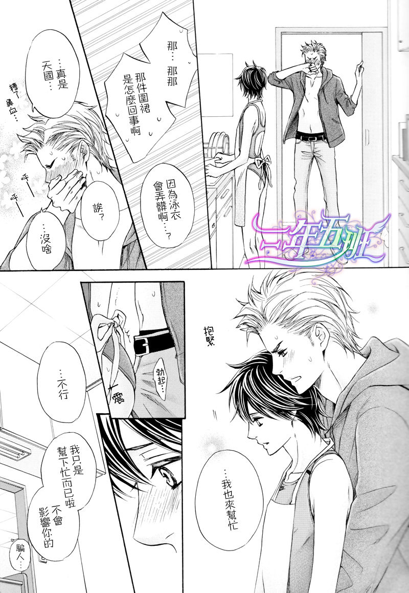 Shinkon no Mizugi | 新婚的泳衣 page 6 full