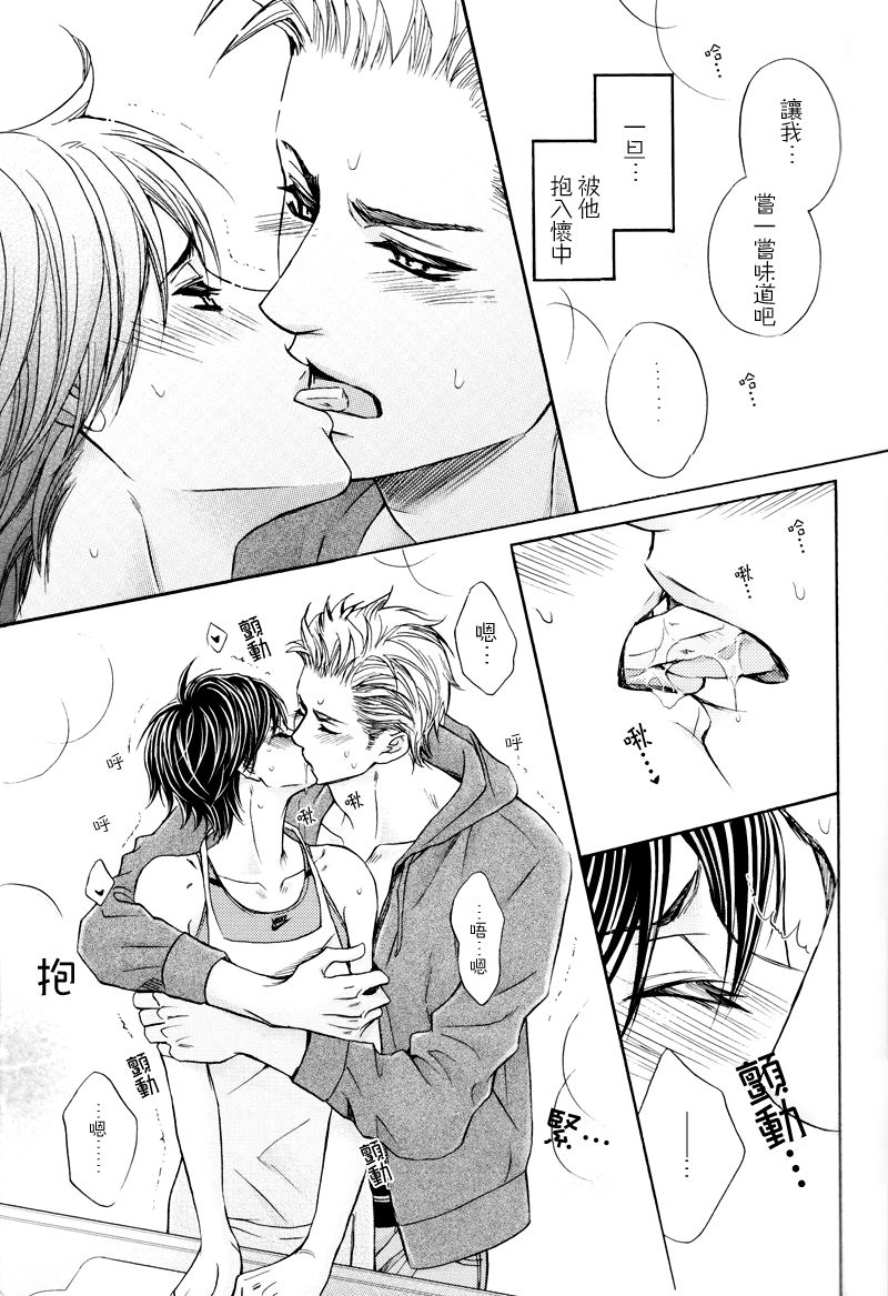 Shinkon no Mizugi | 新婚的泳衣 page 9 full