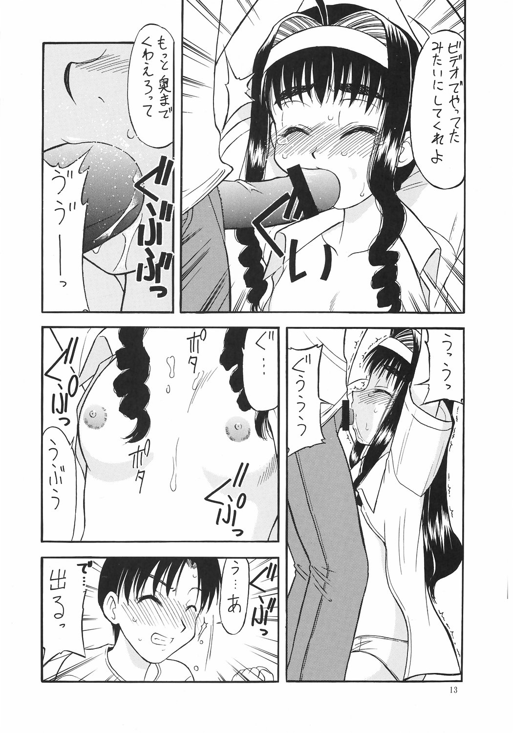 Kaifuku! Tsurupeta Ningengaku 3 page 10 full