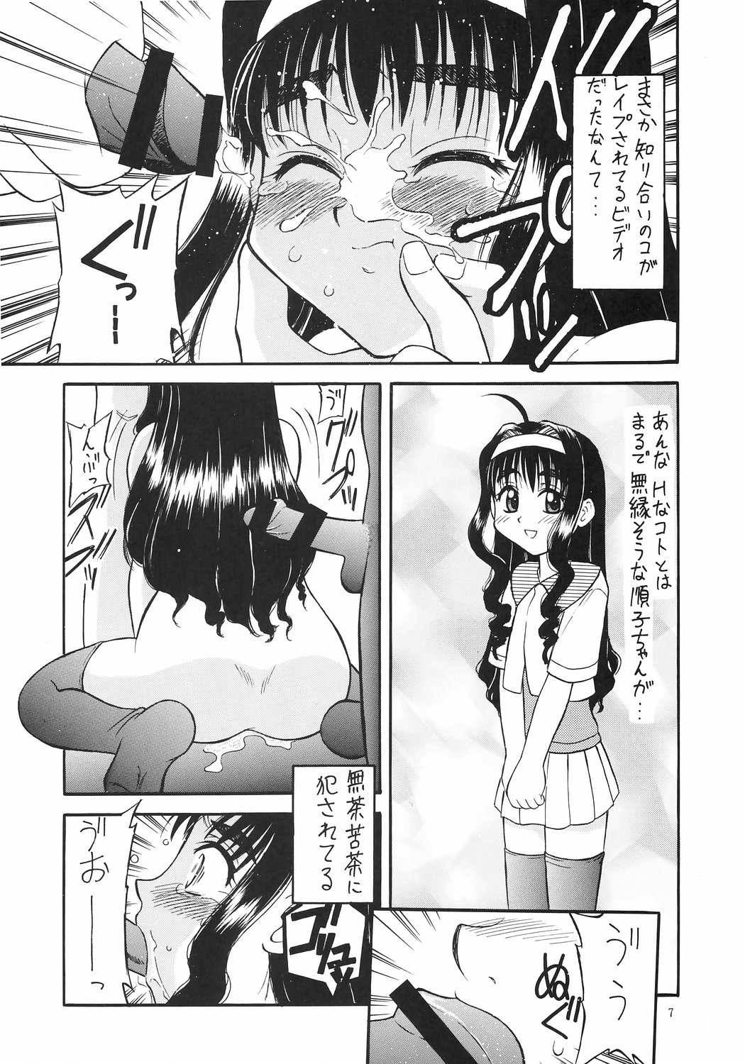 Kaifuku! Tsurupeta Ningengaku 3 page 4 full