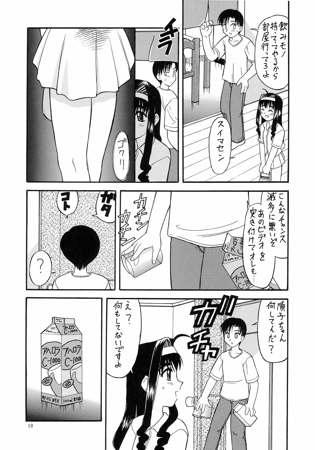 Kaifuku! Tsurupeta Ningengaku 3 page 7 full