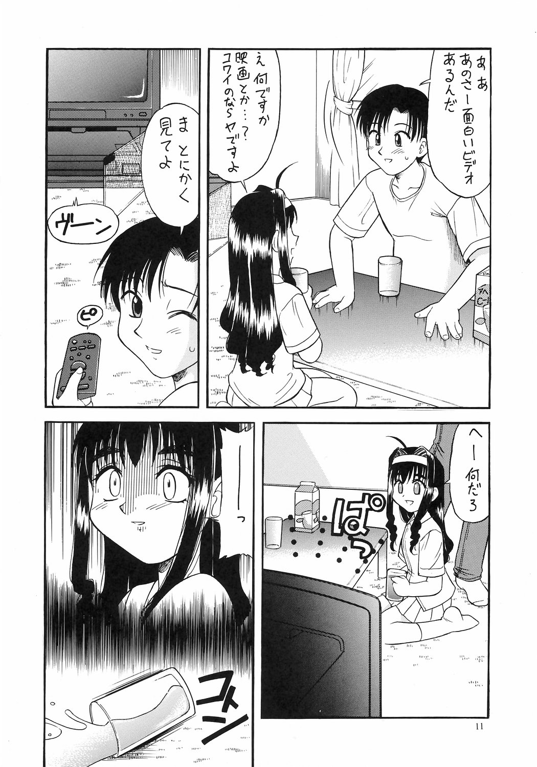 Kaifuku! Tsurupeta Ningengaku 3 page 8 full