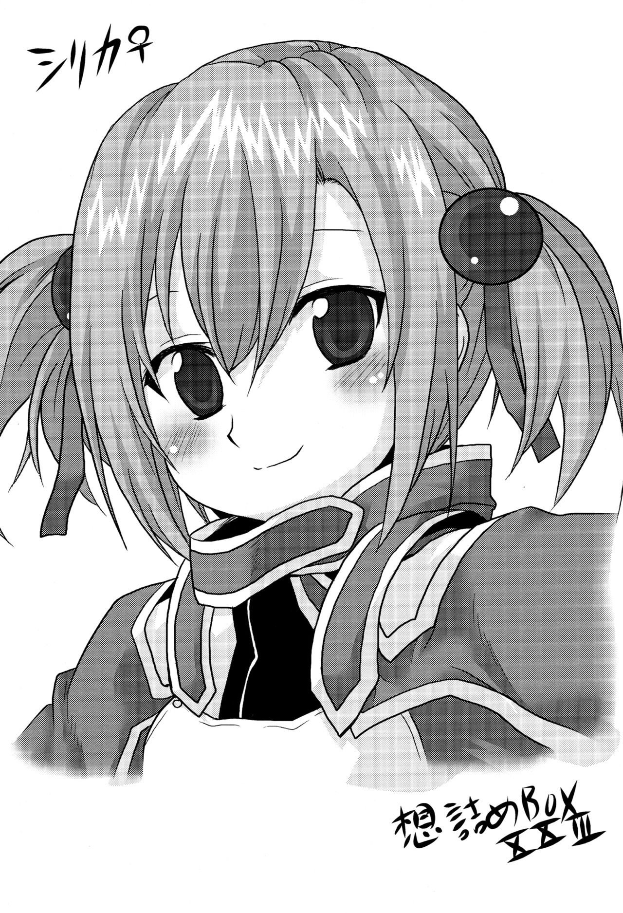 Omodume BOX XXIII page 4 full