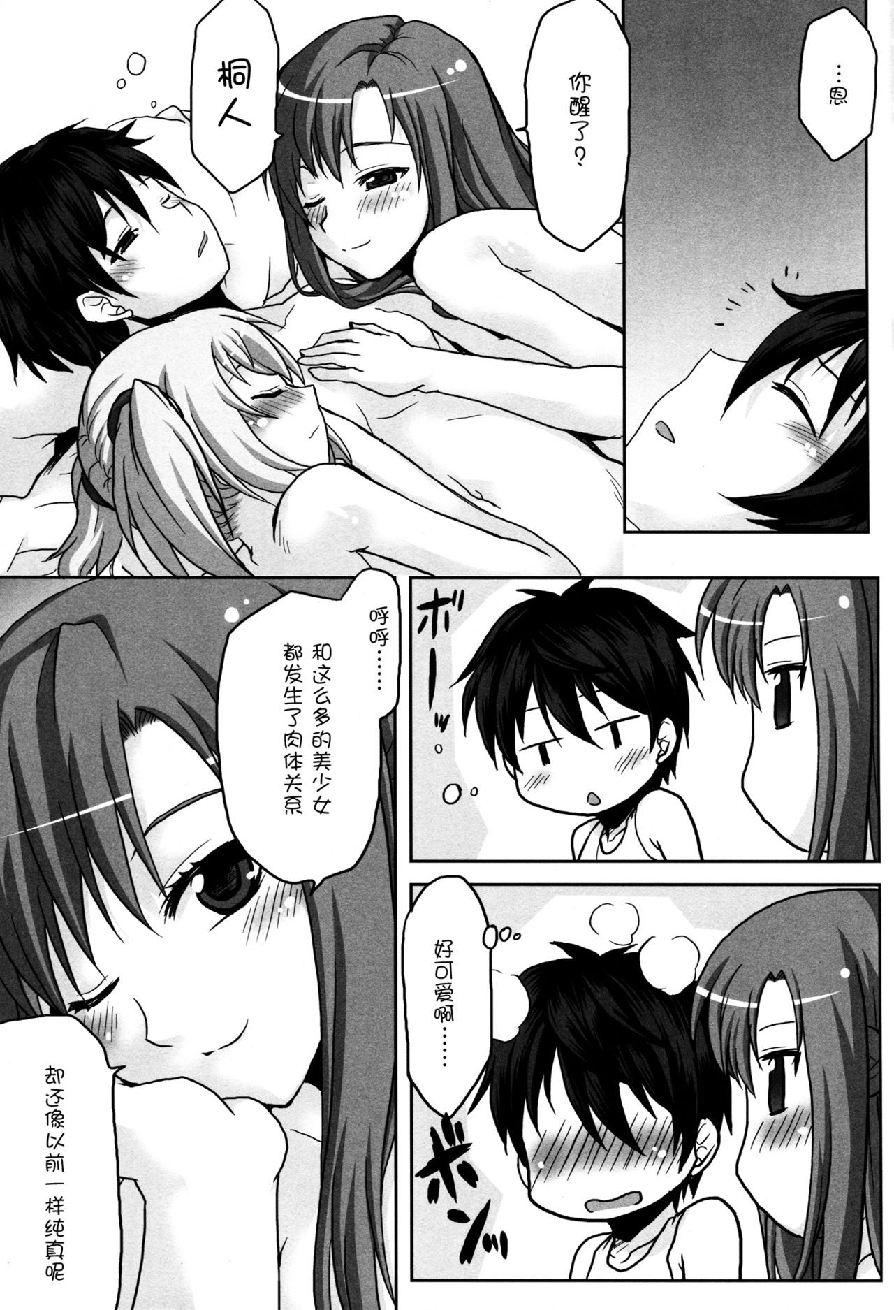 Omodume BOX XXIII page 6 full