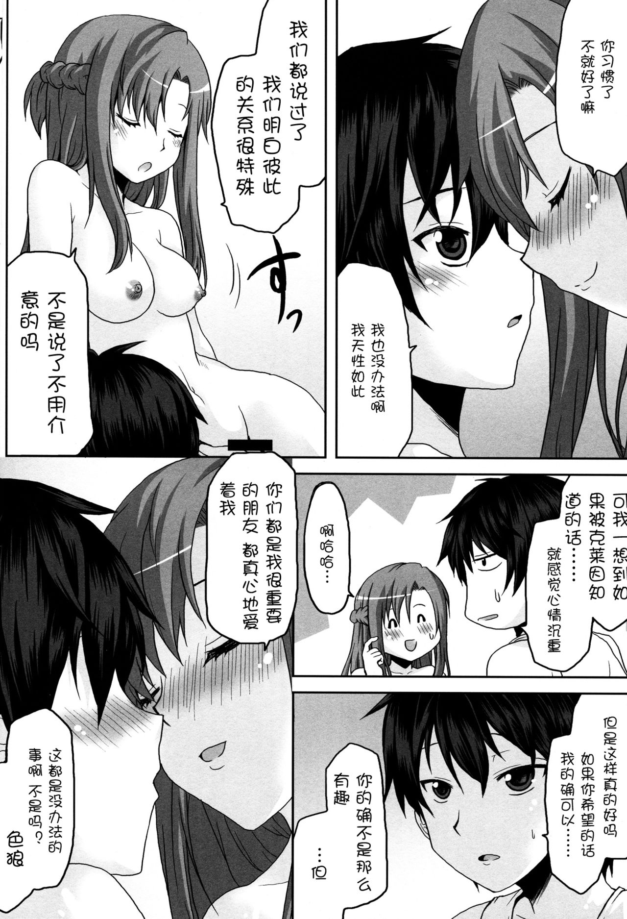 Omodume BOX XXIII page 7 full