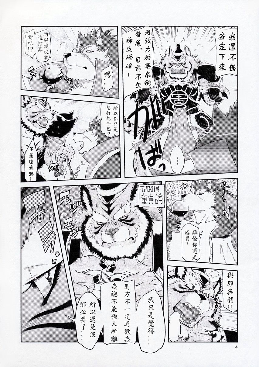 Shining F page 5 full