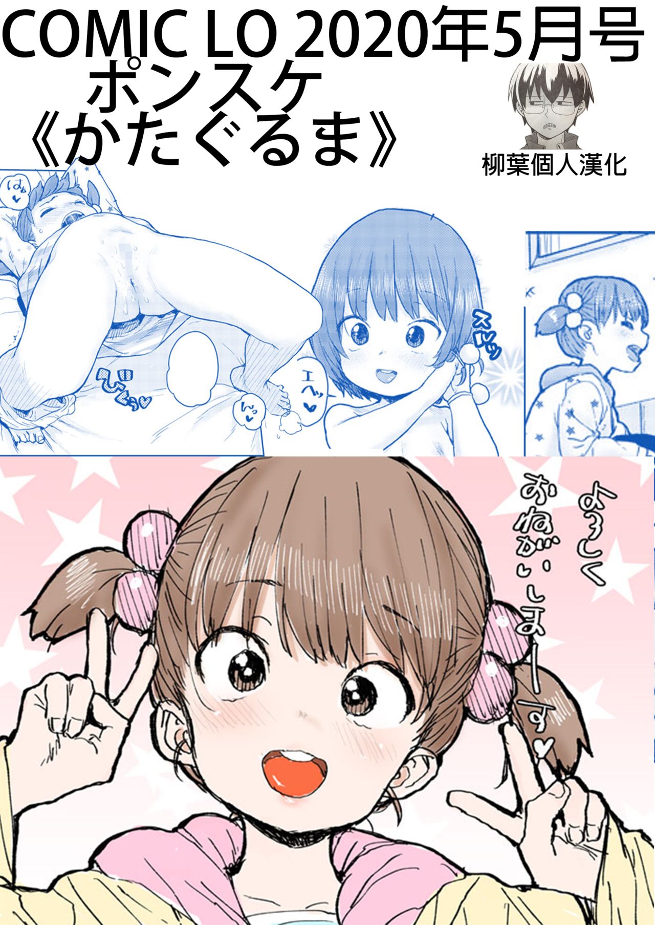 Kataguruma page 1 full