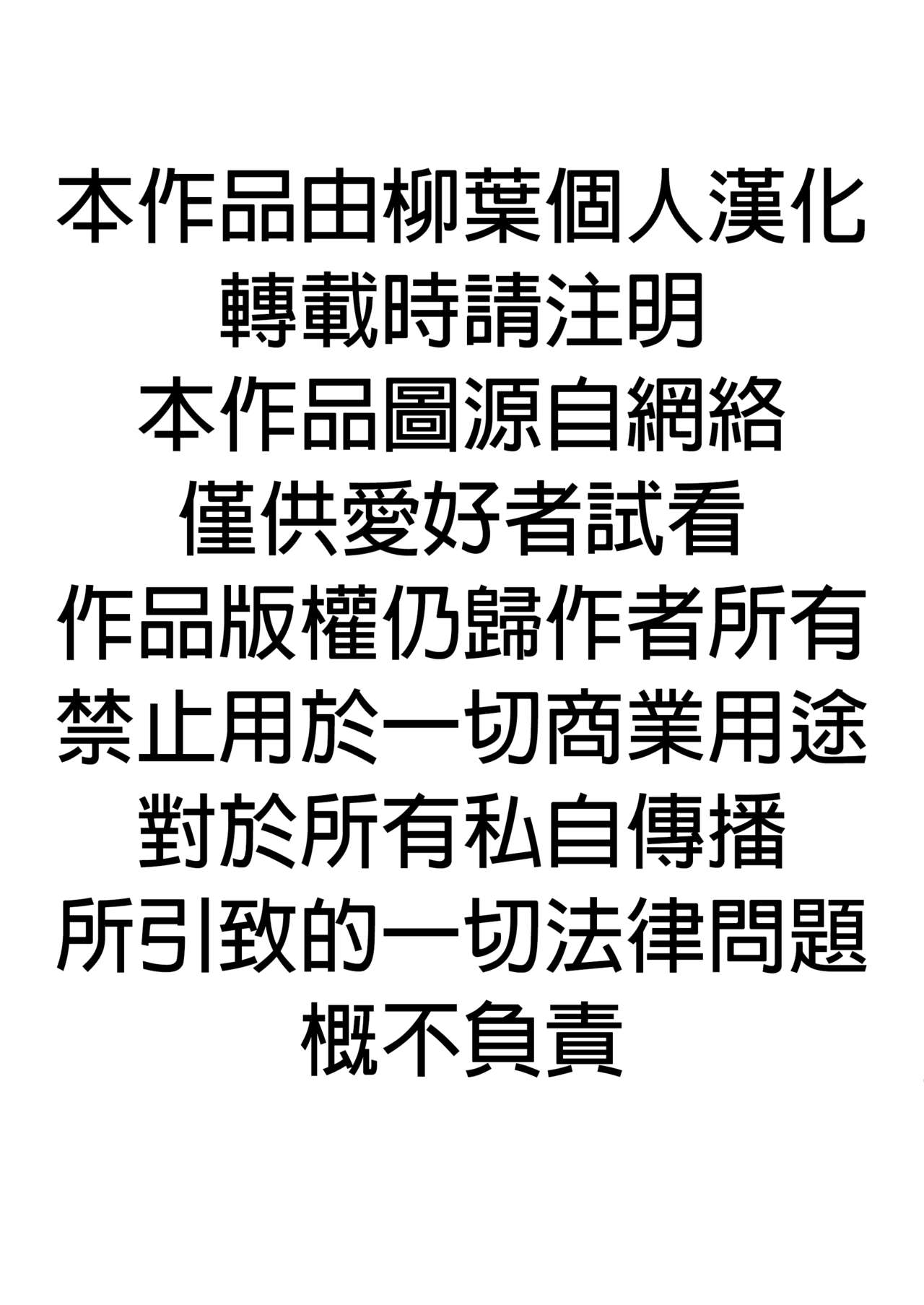 Kataguruma page 2 full