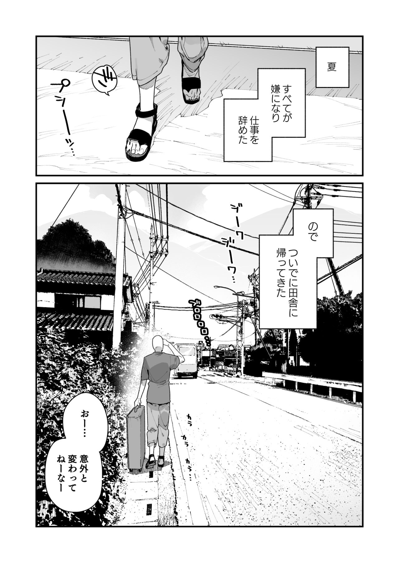 Shigoto o Yameta node Nido to Kicha Dame to Iwareta Inaka ni Kaette kitara Dekkai Onnanoko no Kai ni Mechamecha ni sareru Hanashi Zenpen page 3 full