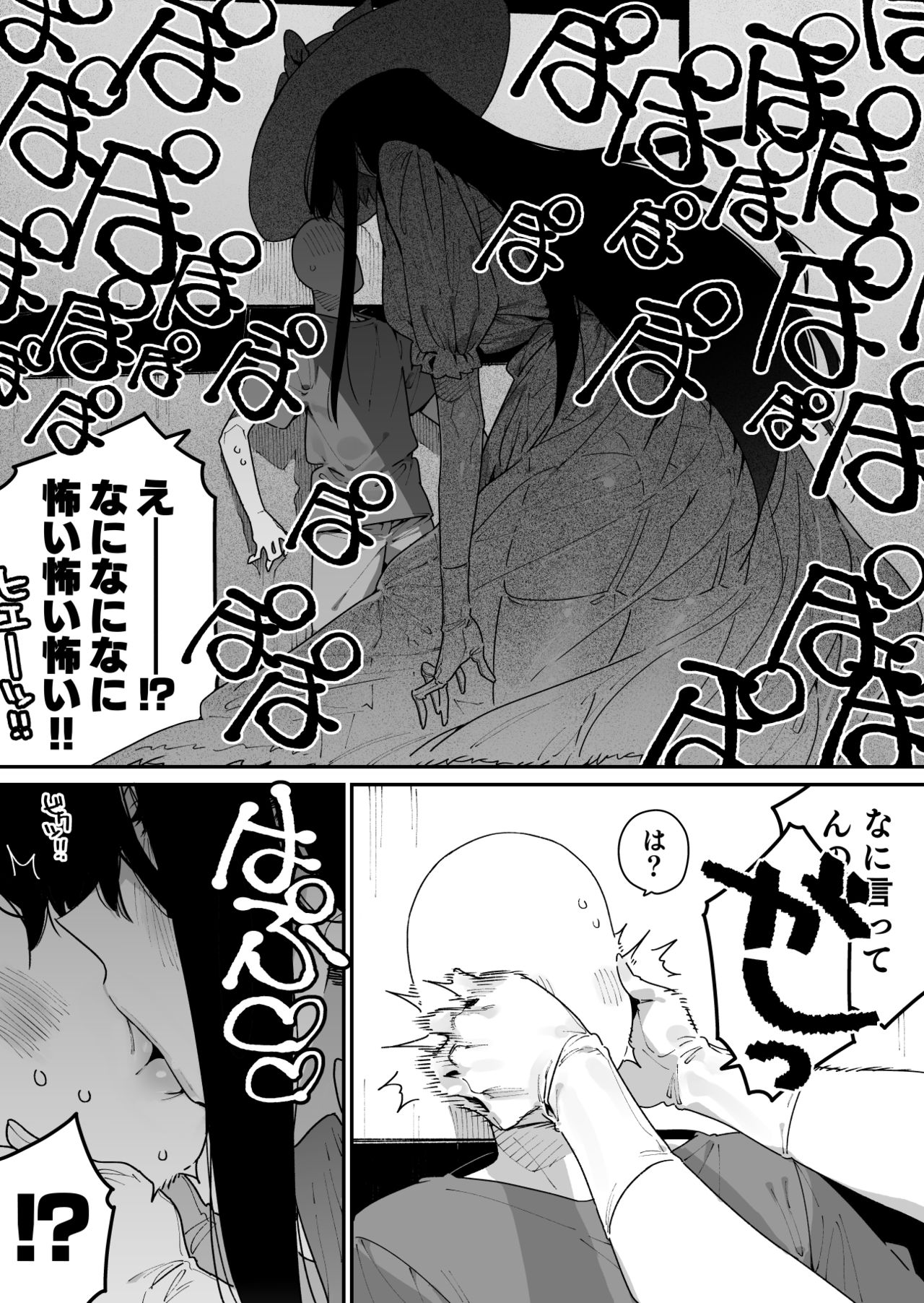 Shigoto o Yameta node Nido to Kicha Dame to Iwareta Inaka ni Kaette kitara Dekkai Onnanoko no Kai ni Mechamecha ni sareru Hanashi Zenpen page 7 full