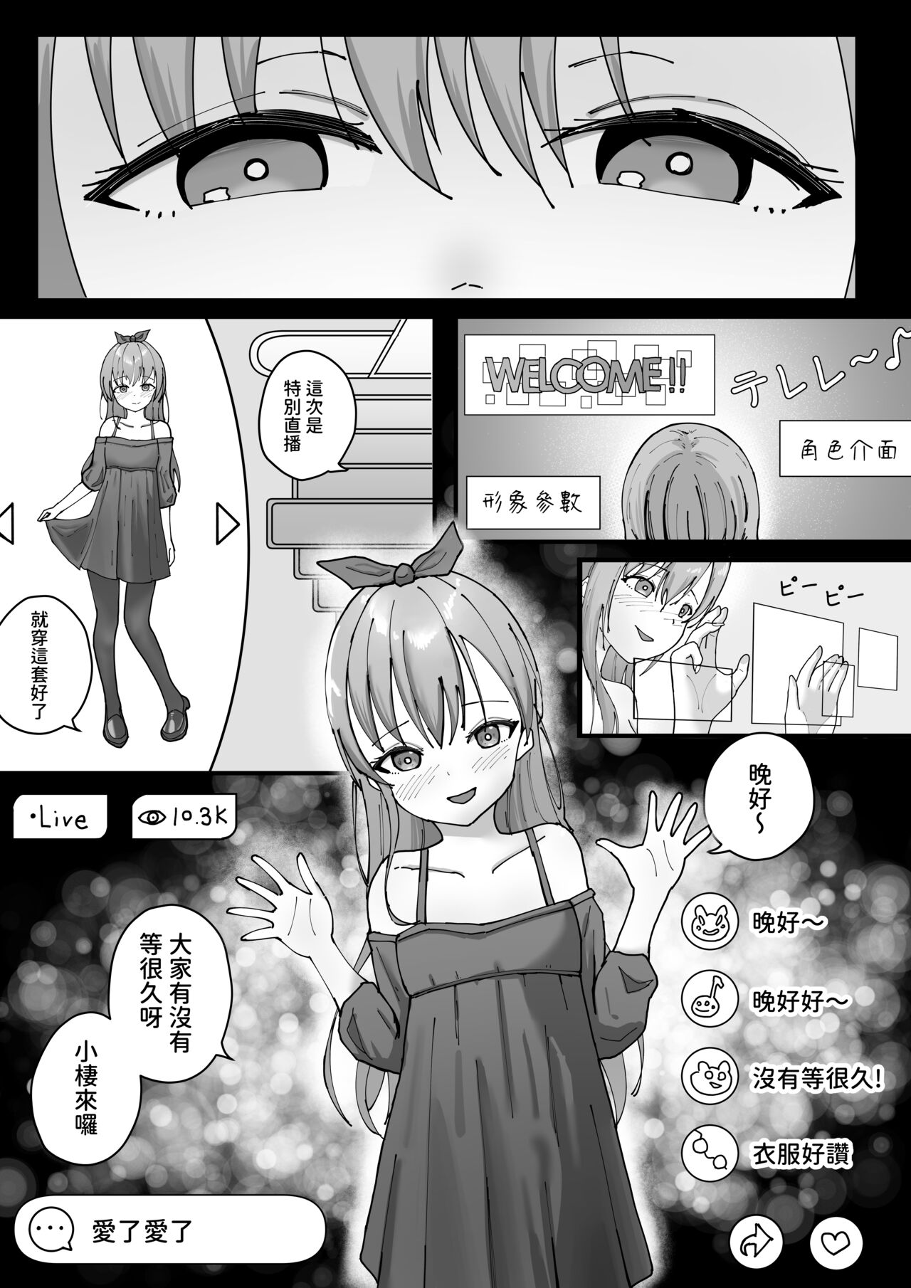 VR 中文CHN page 2 full