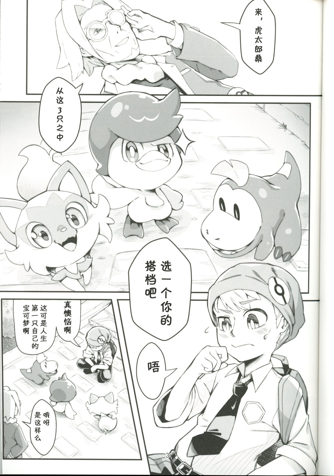 The Clover Ring page 2 full