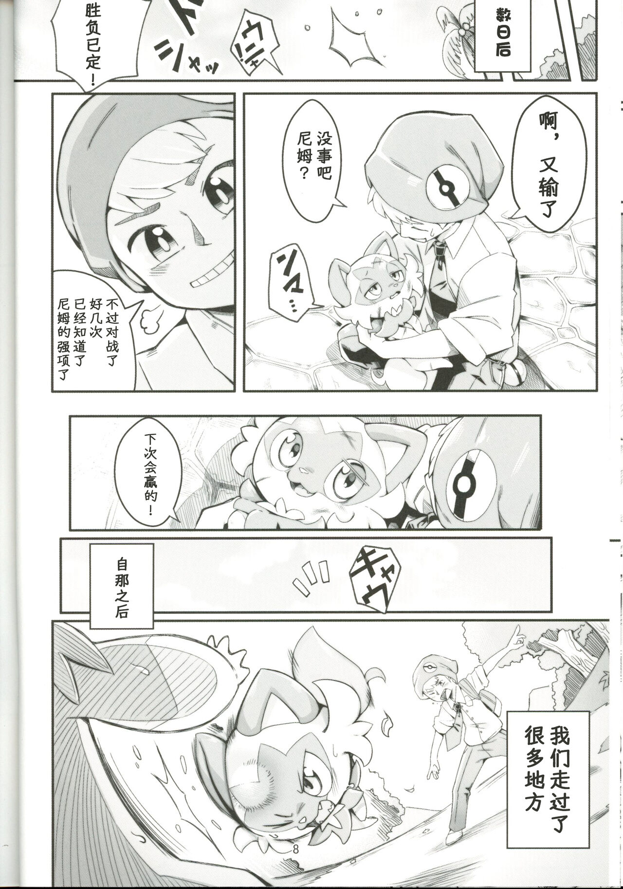 The Clover Ring page 7 full