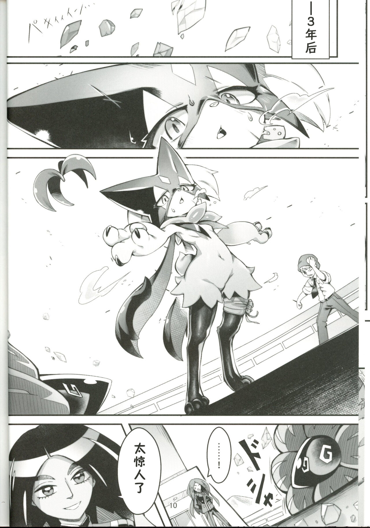 The Clover Ring page 9 full