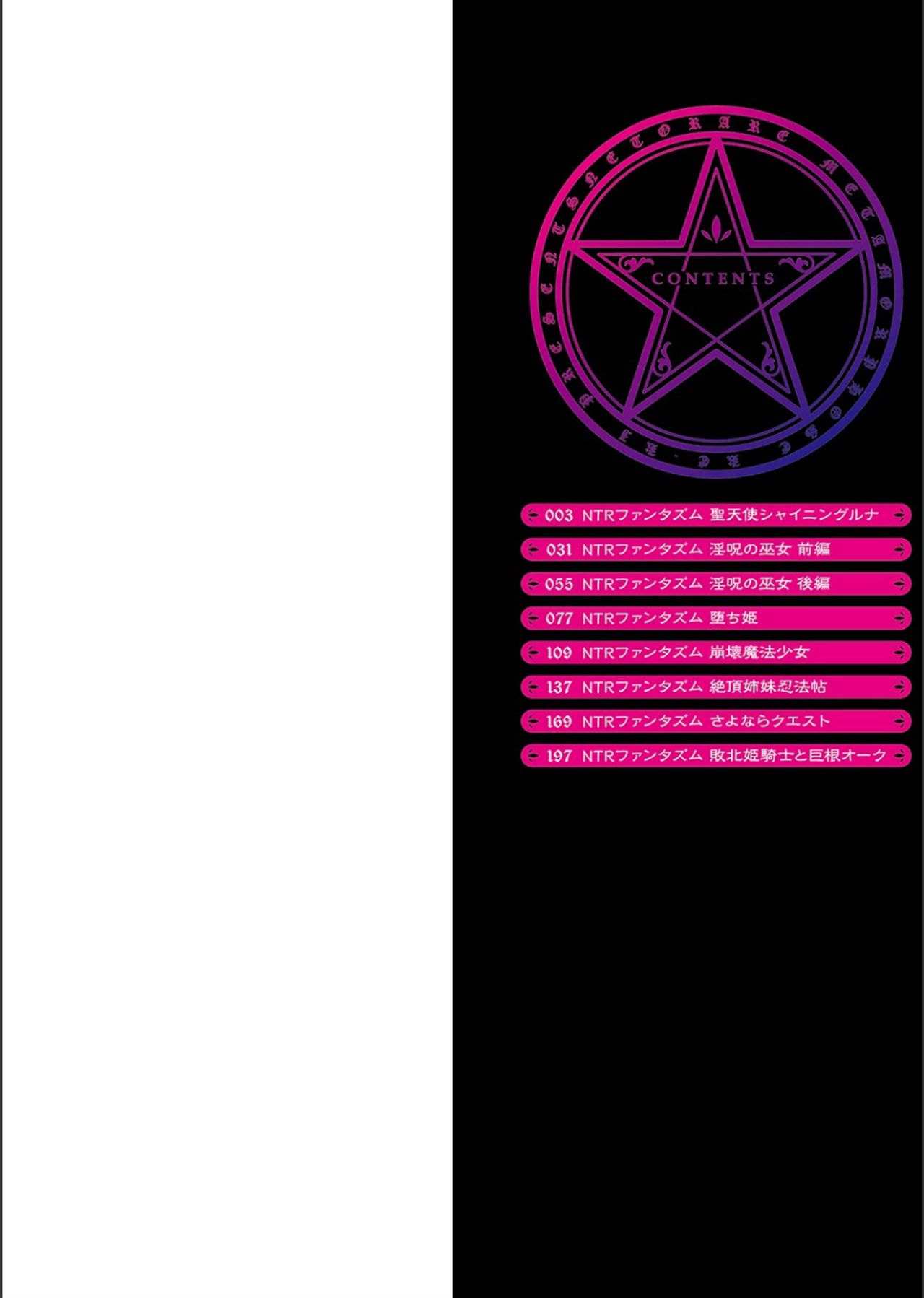 Netorare ★ Metamorphose page 2 full