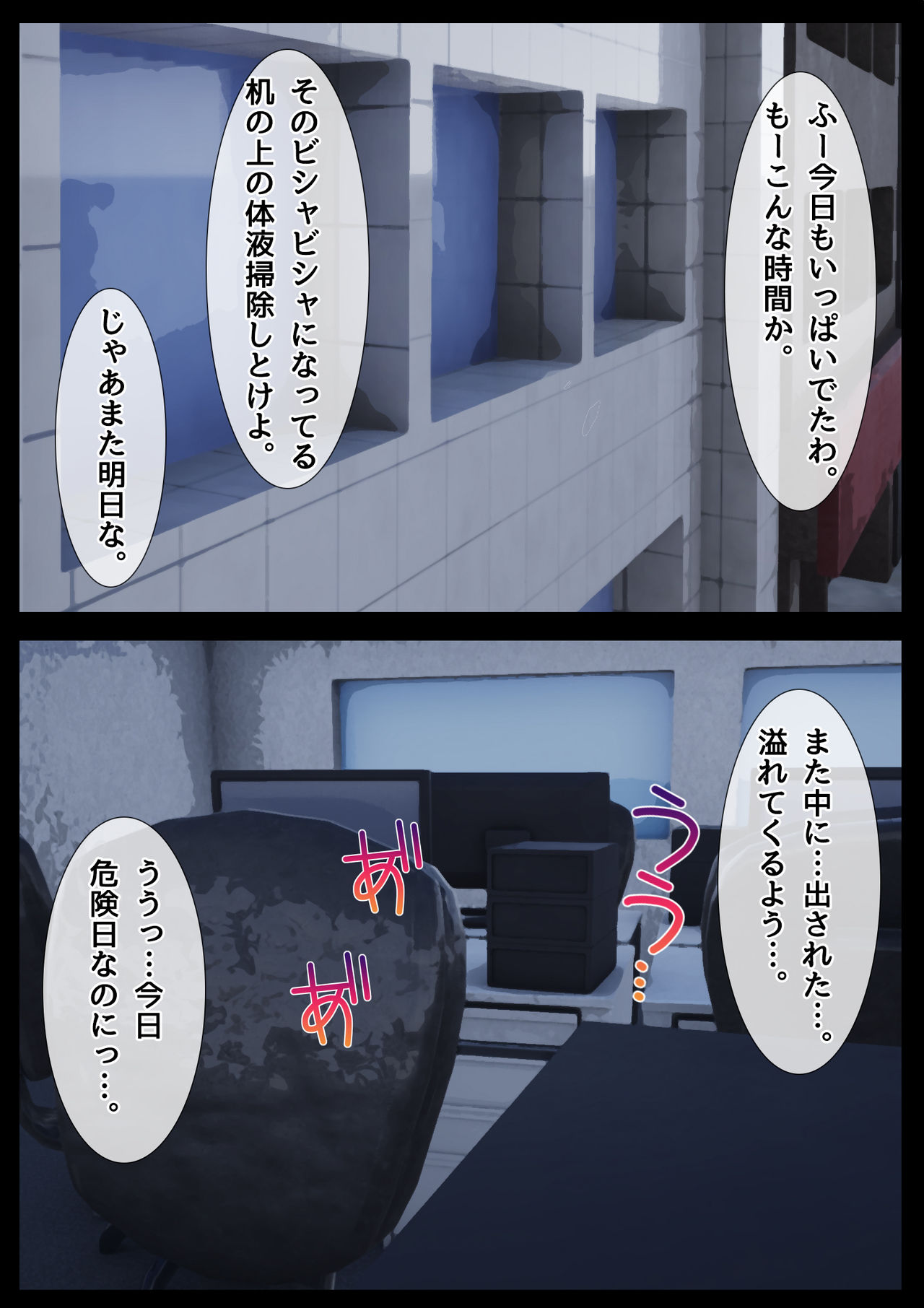 Boku no Kanojo ga Netorare Mesu Ochi Shita Shokuba Kimo-o ni Shanai NTR Dosukebe Choukyou Sareta Career Joshi page 2 full