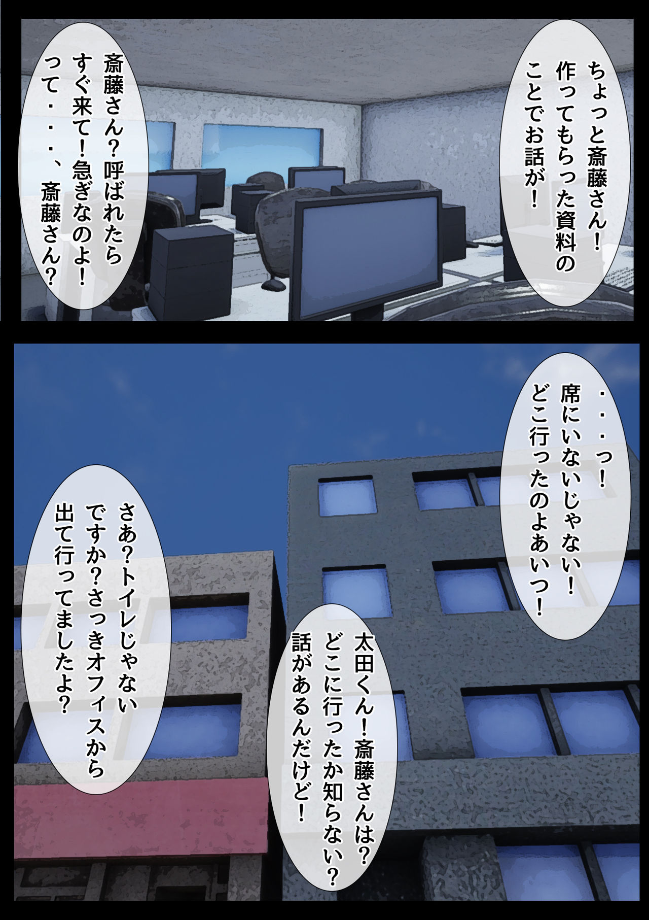 Boku no Kanojo ga Netorare Mesu Ochi Shita Shokuba Kimo-o ni Shanai NTR Dosukebe Choukyou Sareta Career Joshi page 6 full