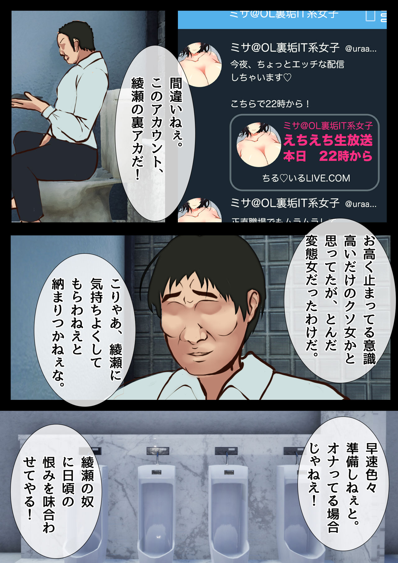 Boku no Kanojo ga Netorare Mesu Ochi Shita Shokuba Kimo-o ni Shanai NTR Dosukebe Choukyou Sareta Career Joshi page 9 full