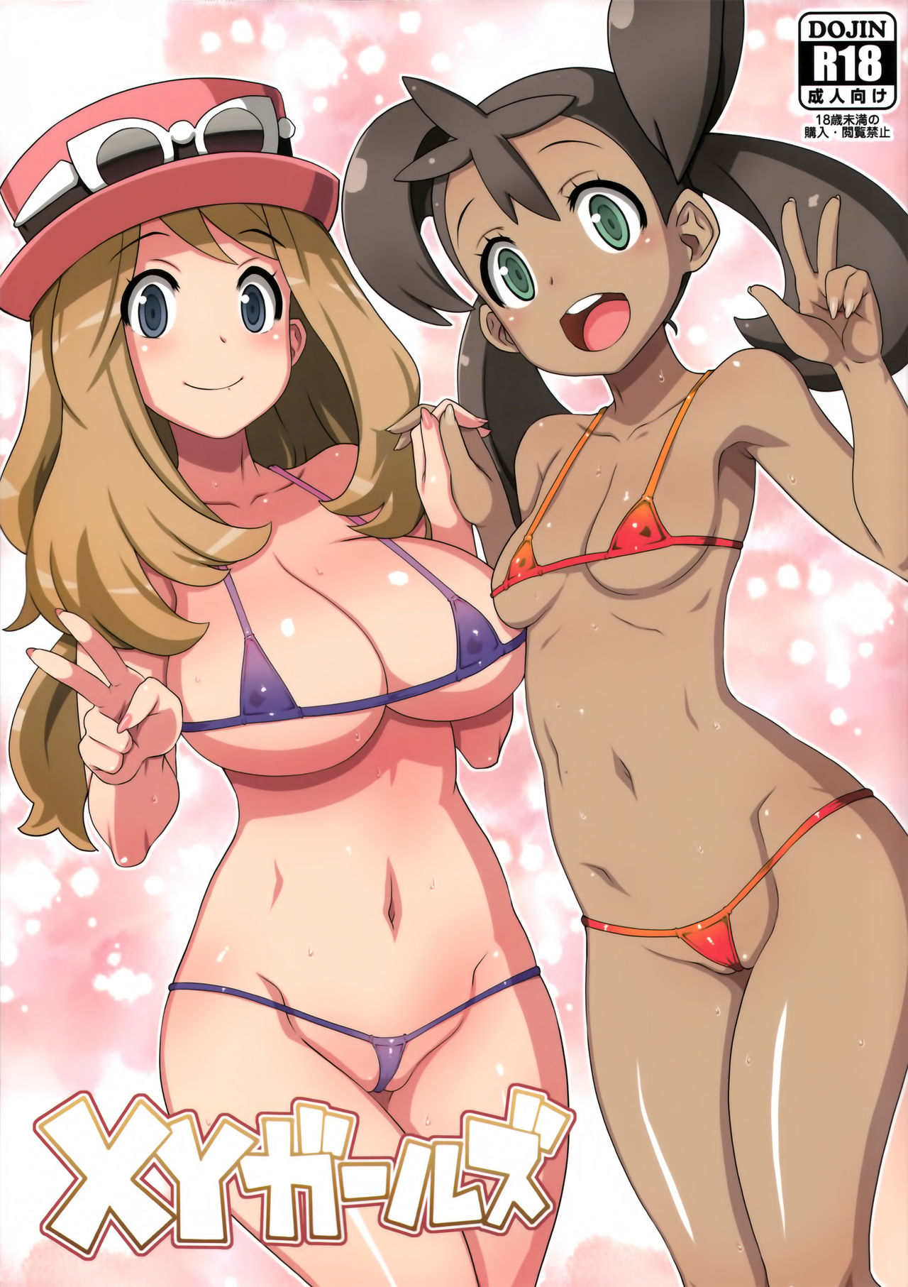 XY Girls page 2 full