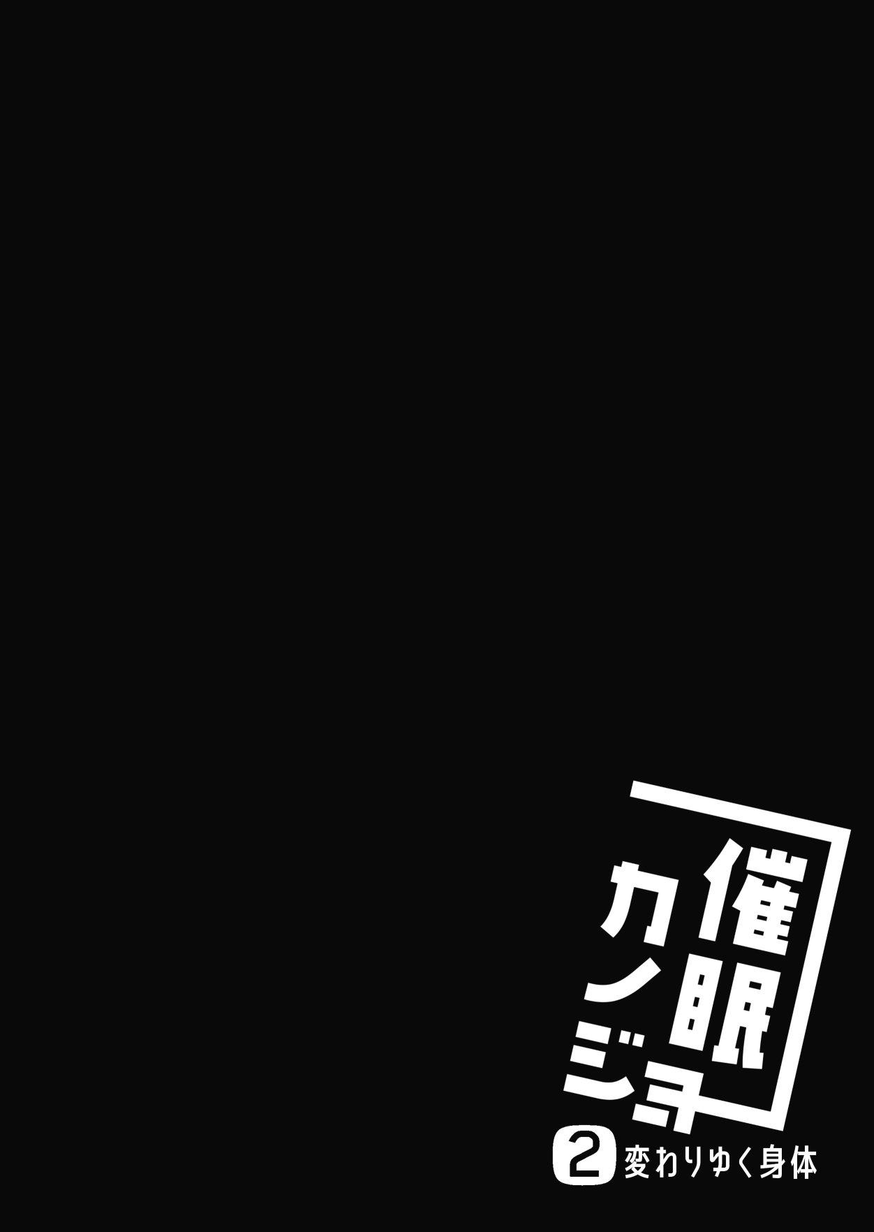 Saimin Kanojo 2 page 4 full