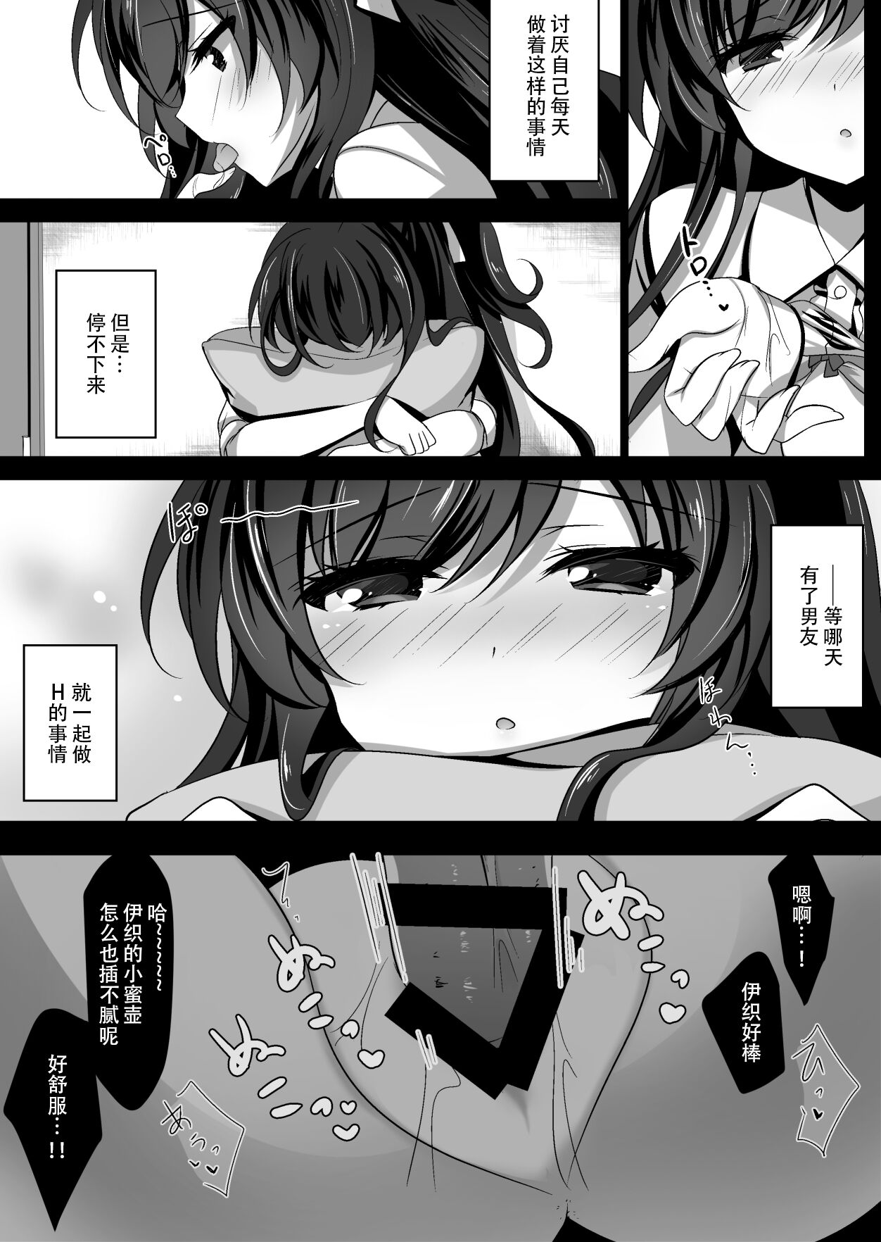Saimin Kanojo 2 page 7 full