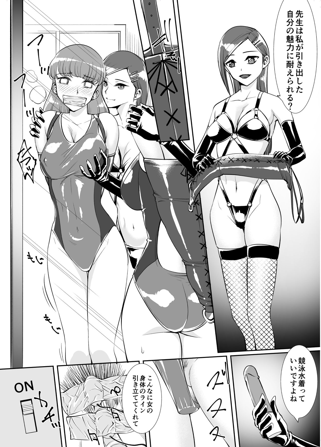 Yuri Kousoku ~Kairaku Ochi Sensei~ page 7 full