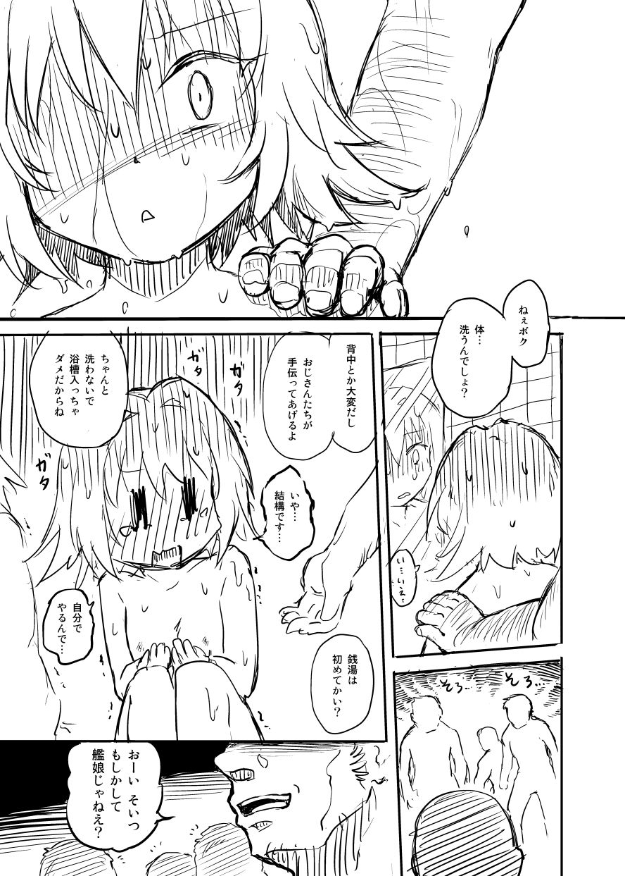 Shimu to Hachi page 6 full
