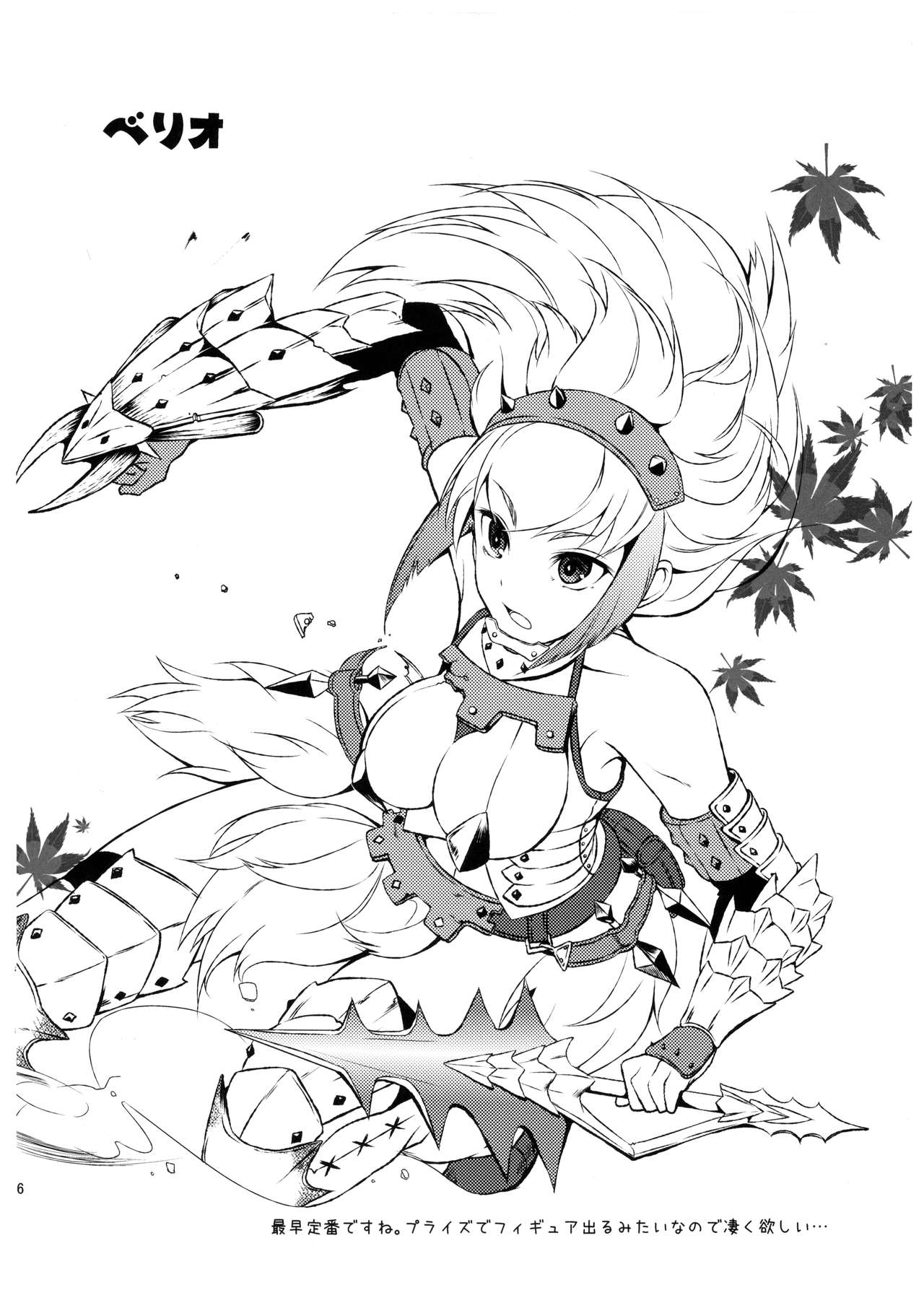 Shuryou Shoujo. 7 page 6 full