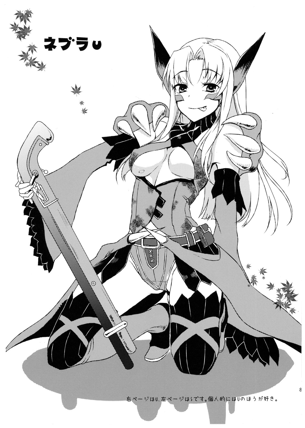 Shuryou Shoujo. 7 page 8 full