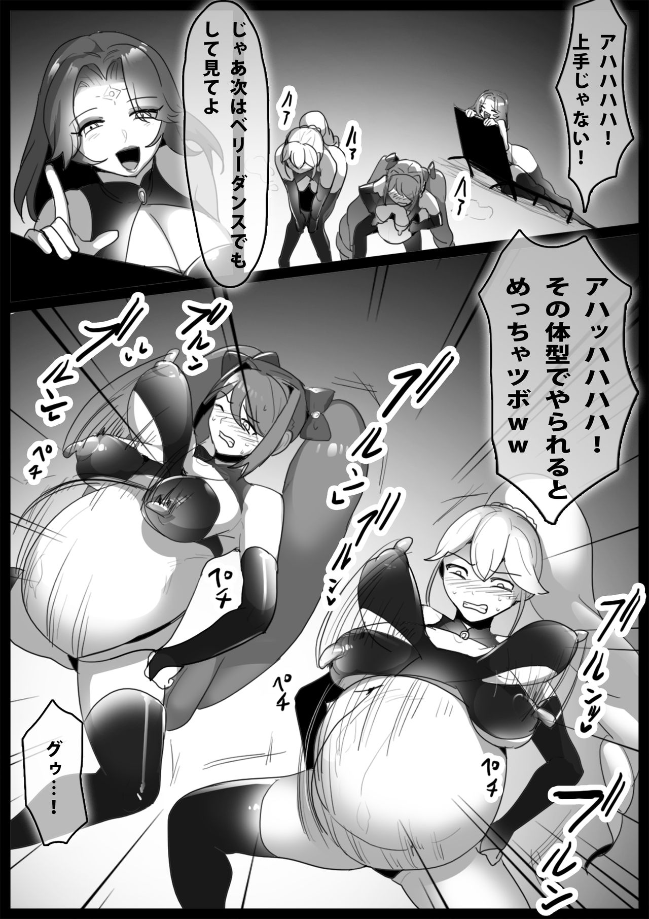 Mahou Shoujo, Mi mo Kokoro mo Sennou Kanryoushi Zako Teshita ni Narisagaru page 5 full