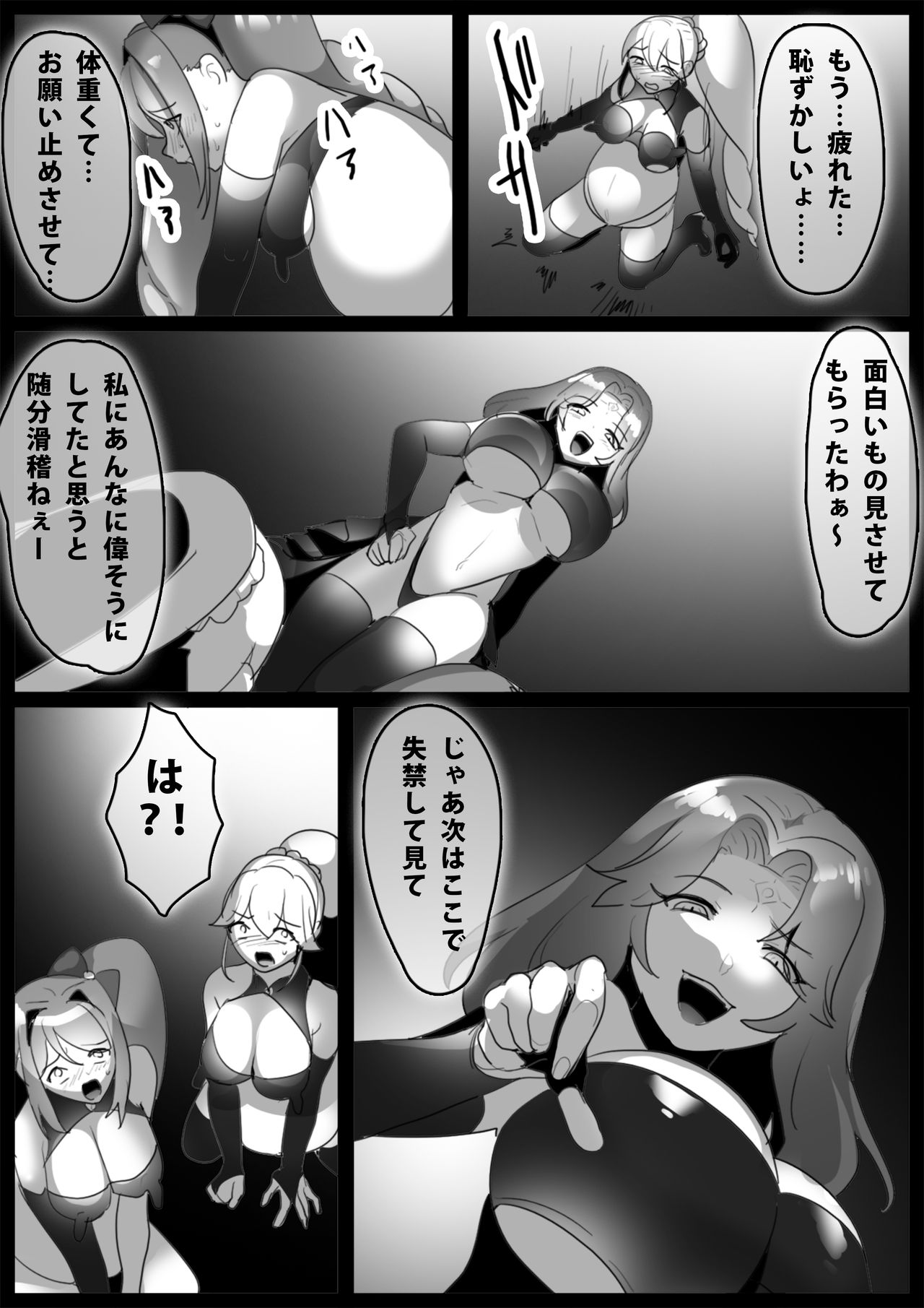 Mahou Shoujo, Mi mo Kokoro mo Sennou Kanryoushi Zako Teshita ni Narisagaru page 8 full