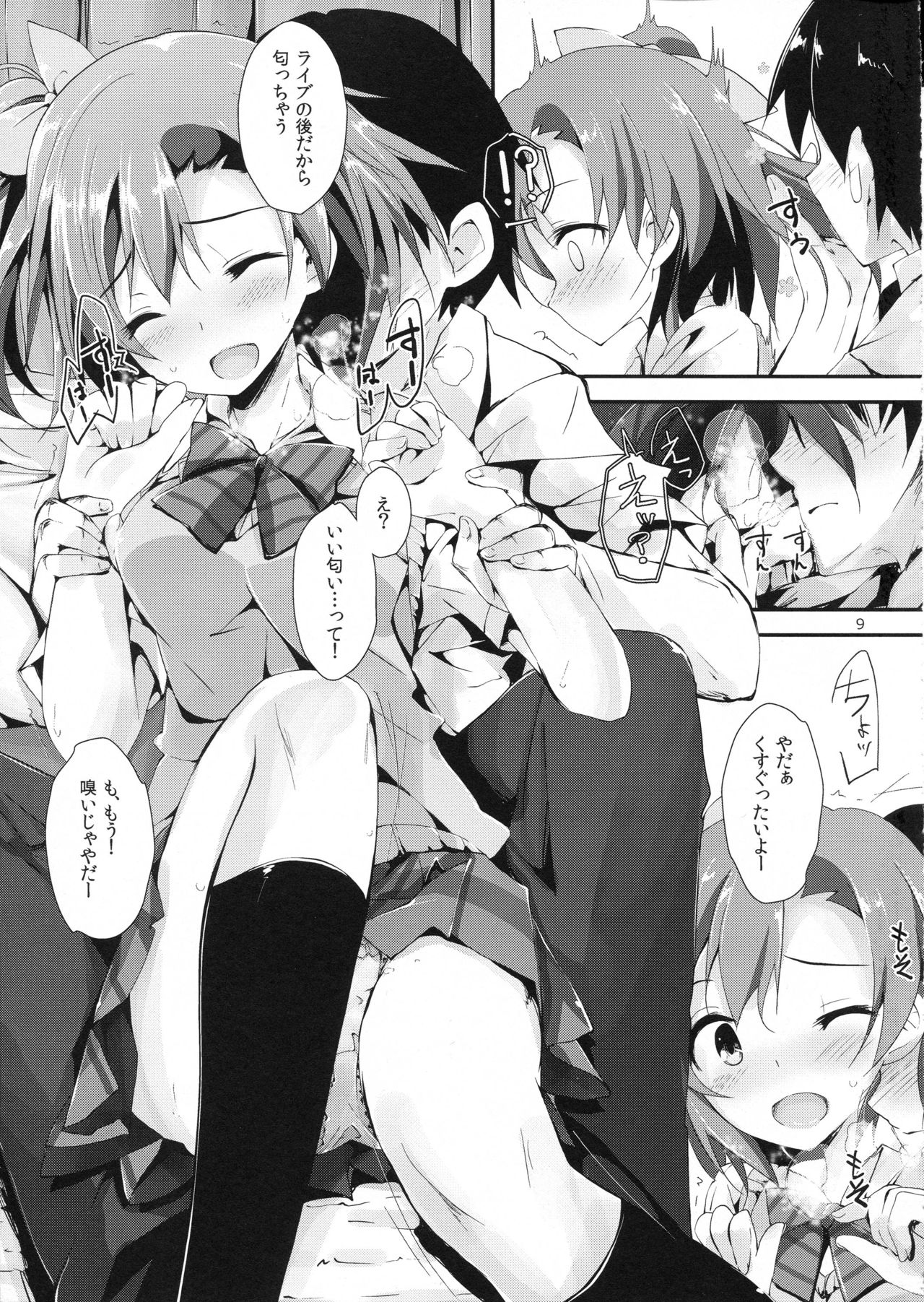 Mogyutto orange Mix Juice page 10 full