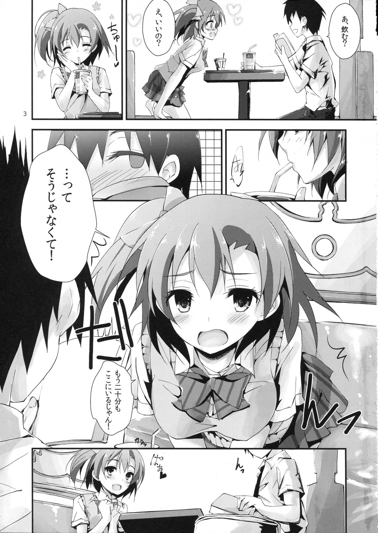 Mogyutto orange Mix Juice page 4 full