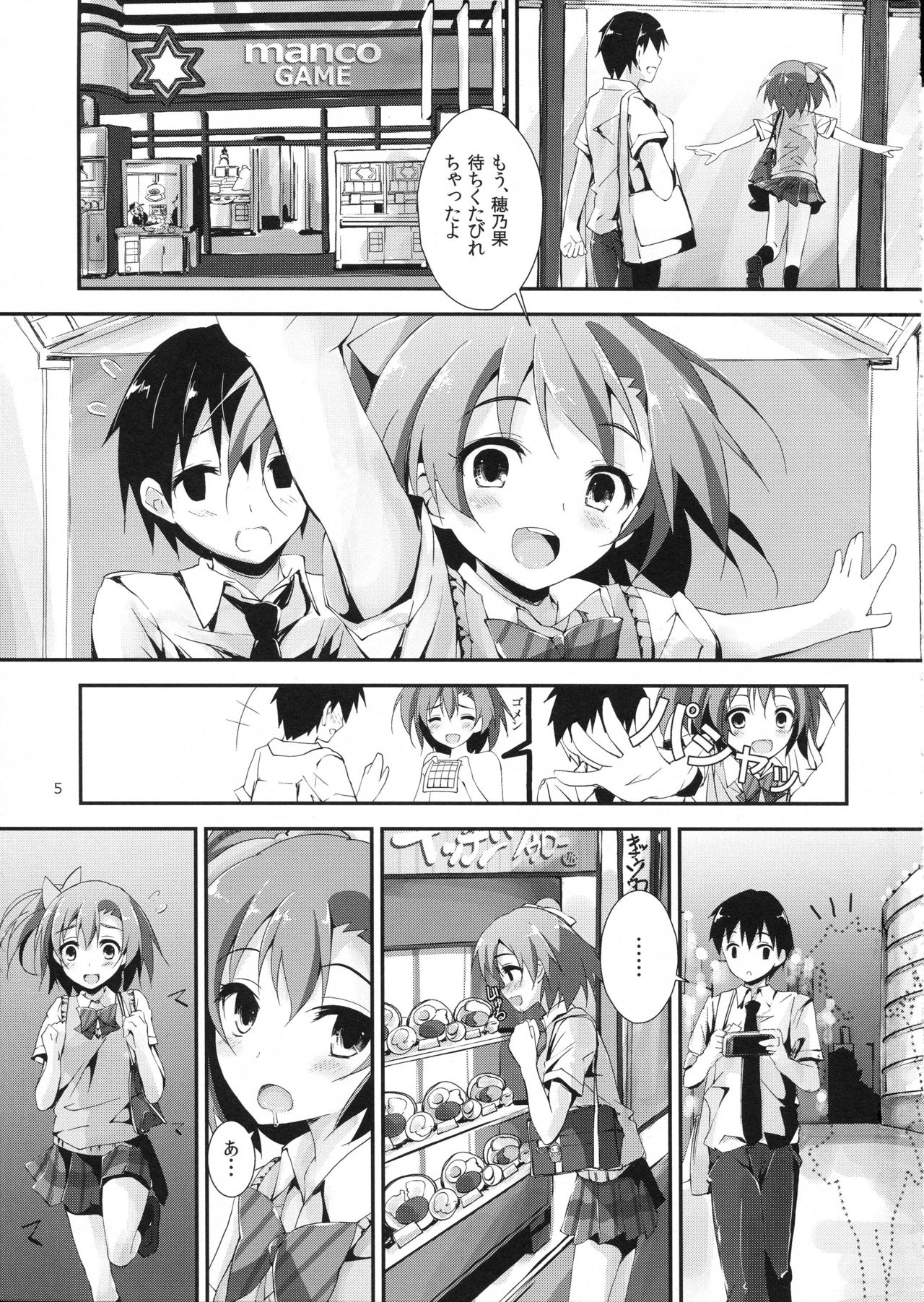 Mogyutto orange Mix Juice page 6 full