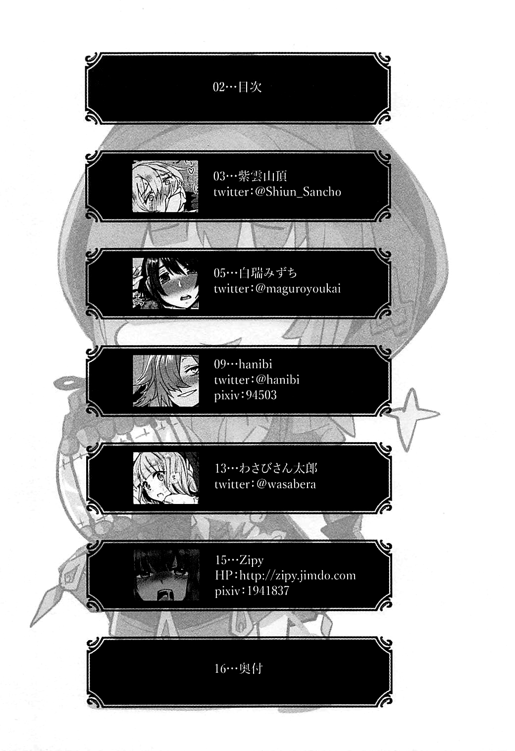 Kokan wo Atsuku Terasu Hon -SINoALICE R-18 Goudou- page 4 full