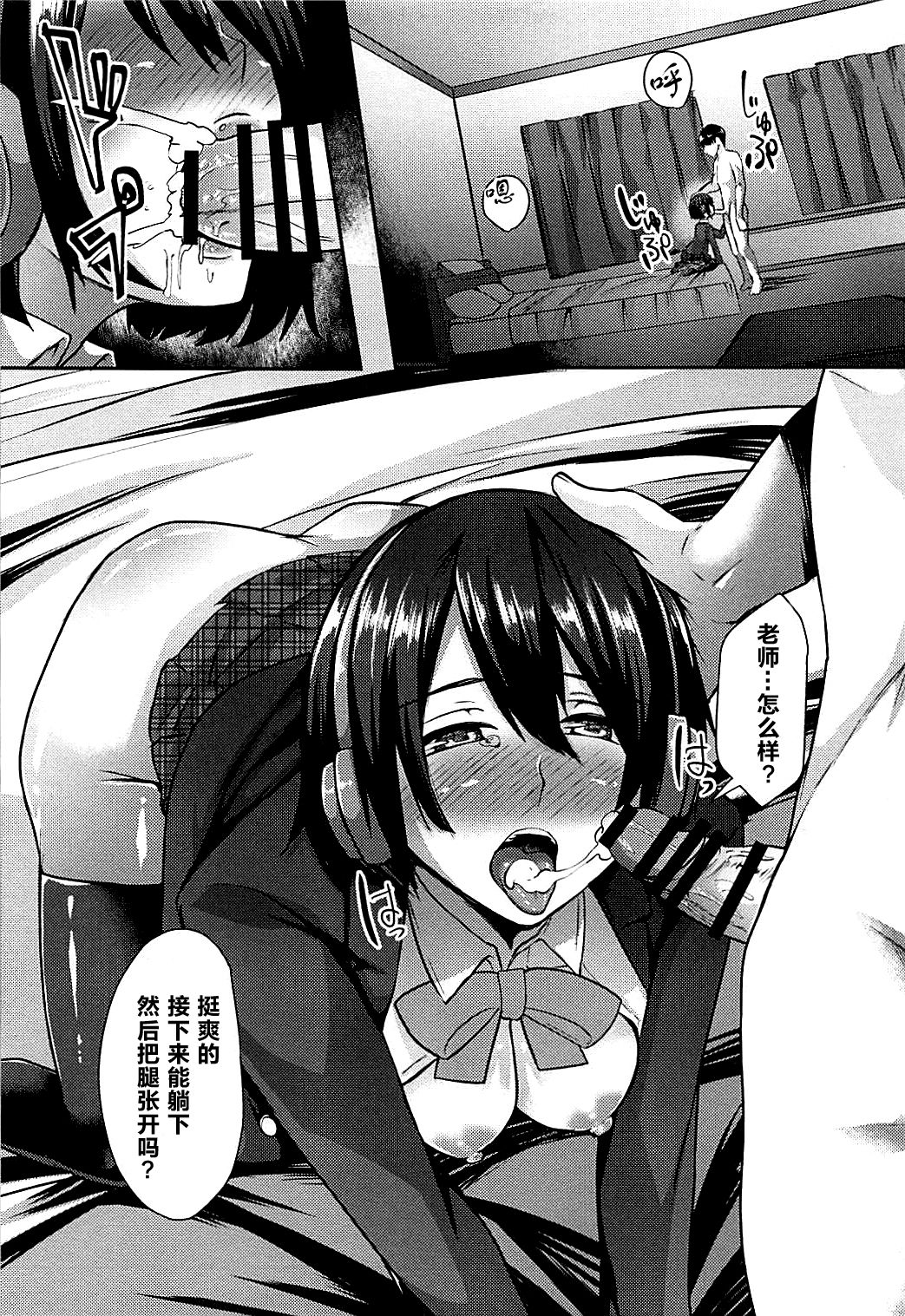 Kokan wo Atsuku Terasu Hon -SINoALICE R-18 Goudou- page 7 full