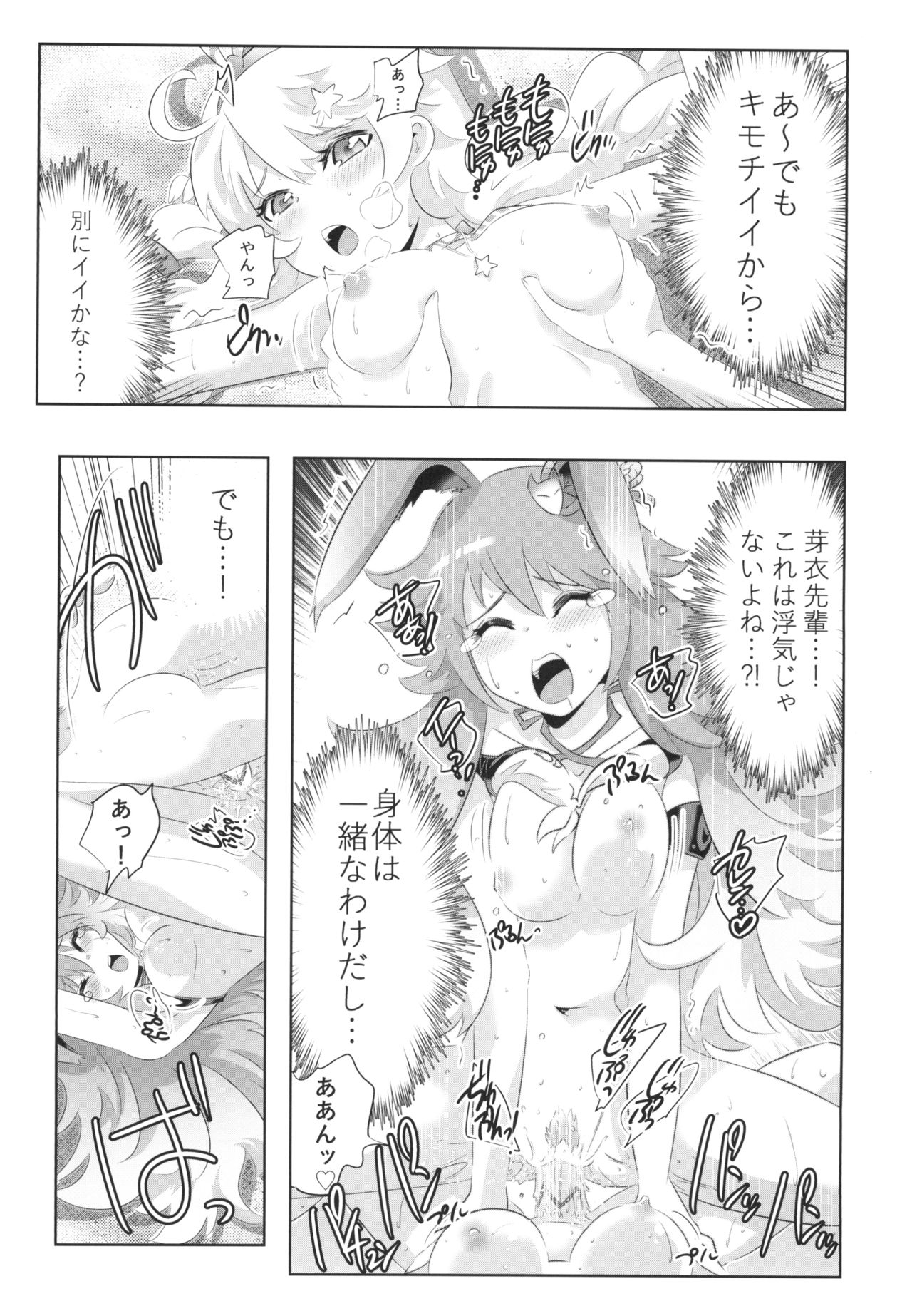 Himeko Harem 3, Starting with the Honkai World of Kiana Bronya page 7 full