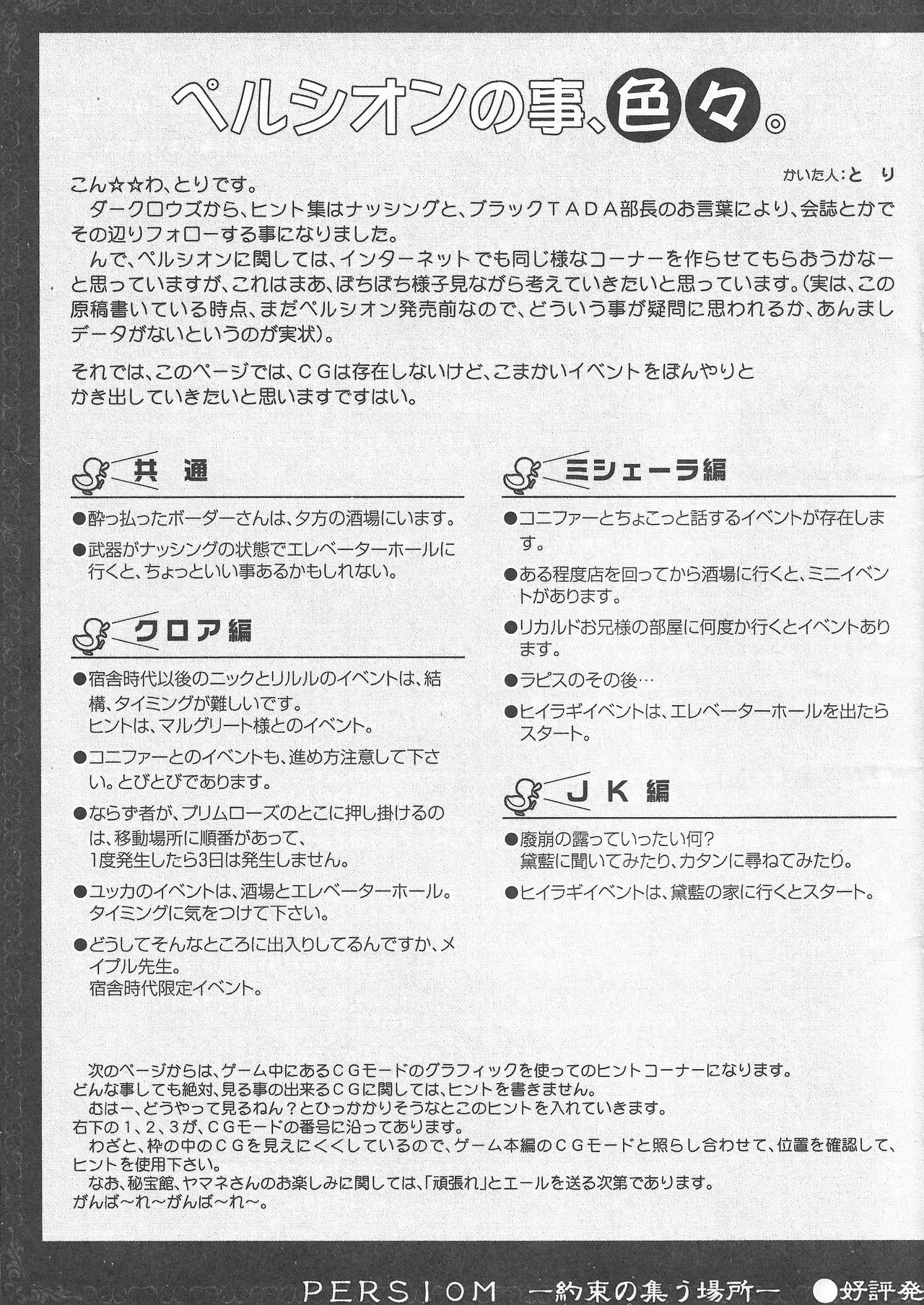 Arisu no Denchi Bakudan Vol. 11 page 4 full