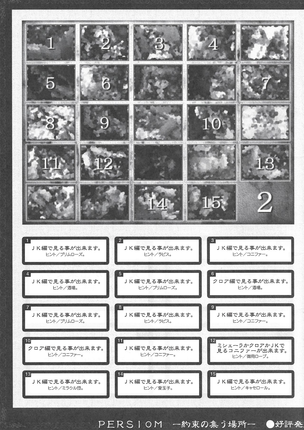 Arisu no Denchi Bakudan Vol. 11 page 6 full