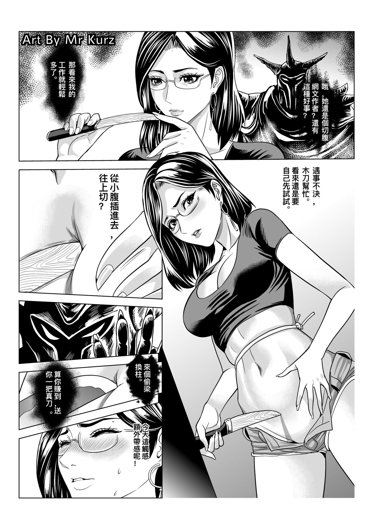 Demonic Pact 2 page 2 full