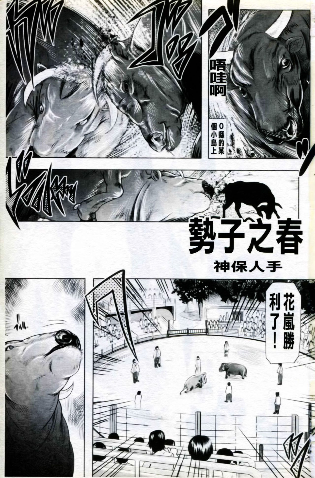 COMIC PLUM DX 05 page 2 full