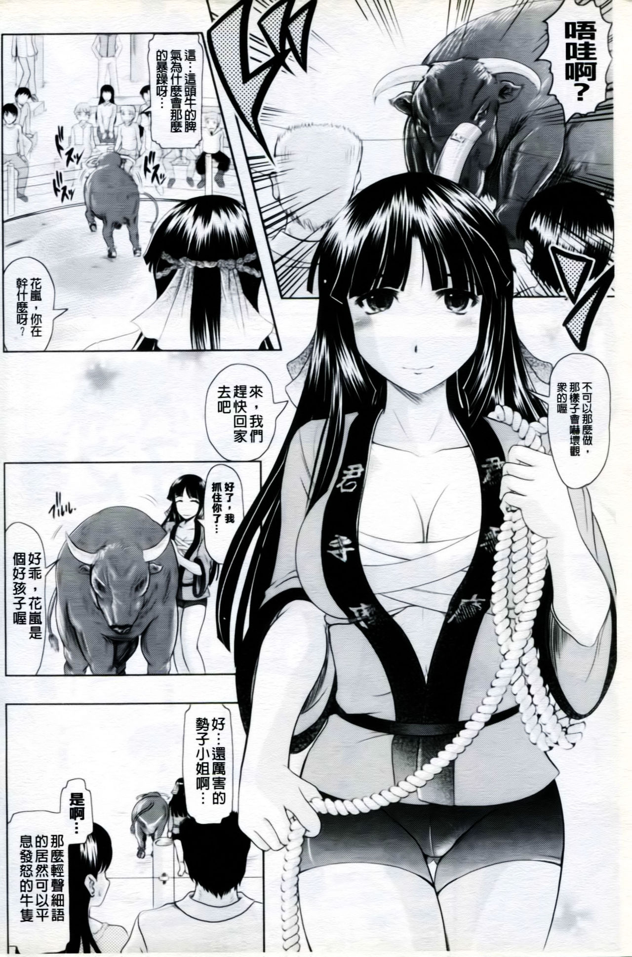 COMIC PLUM DX 05 page 3 full