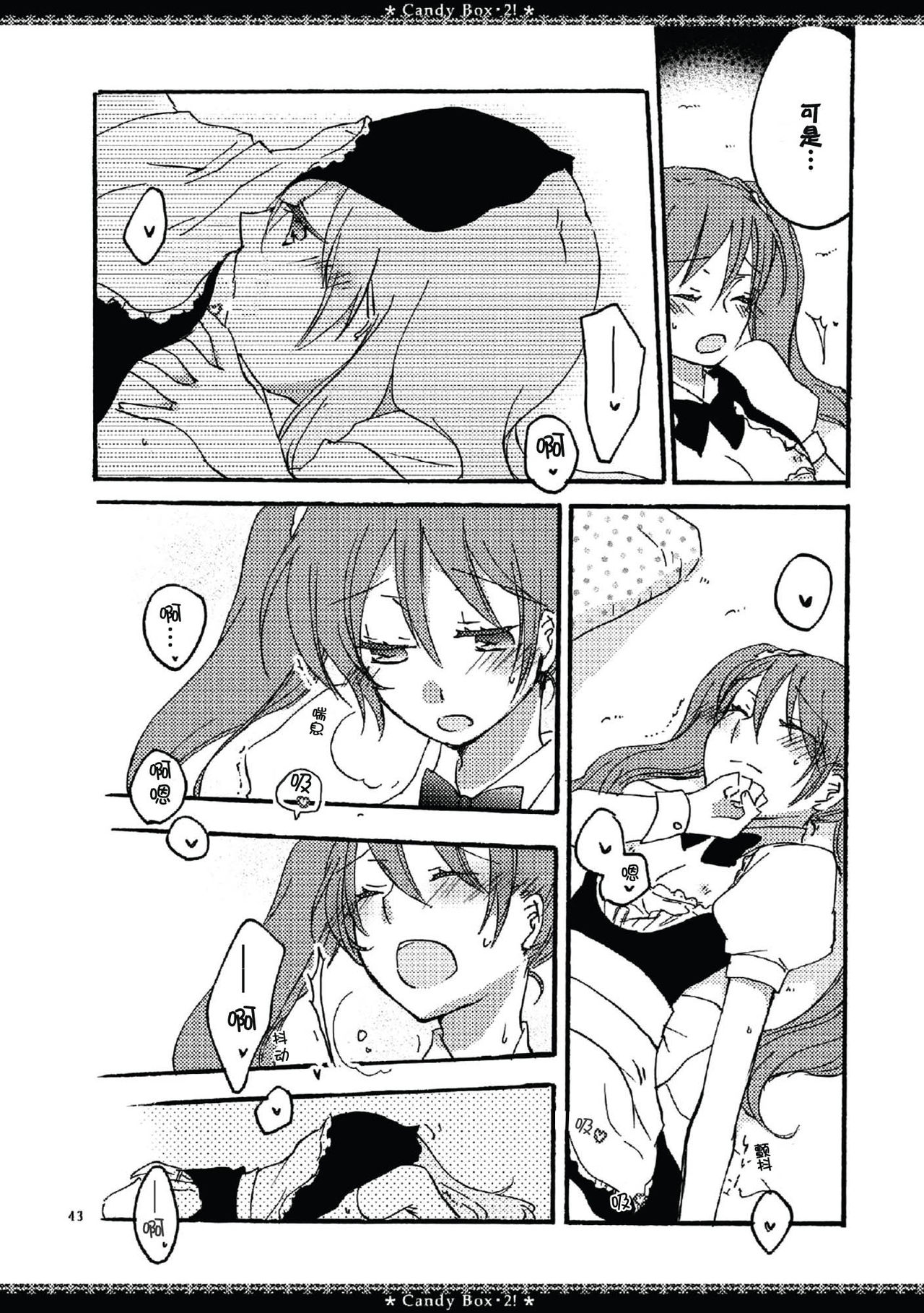 Candy Box 2 page 10 full