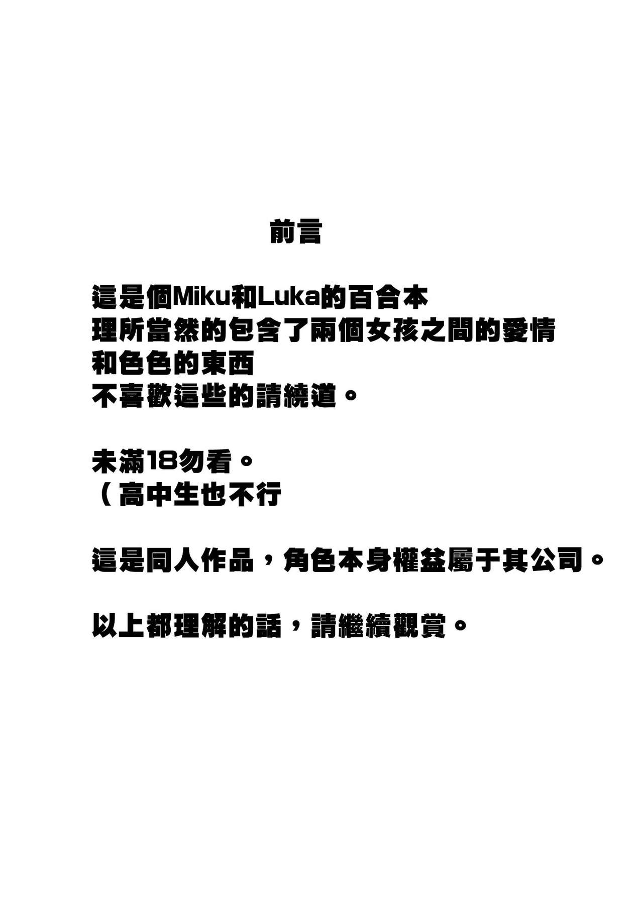 Candy Box 2 page 4 full