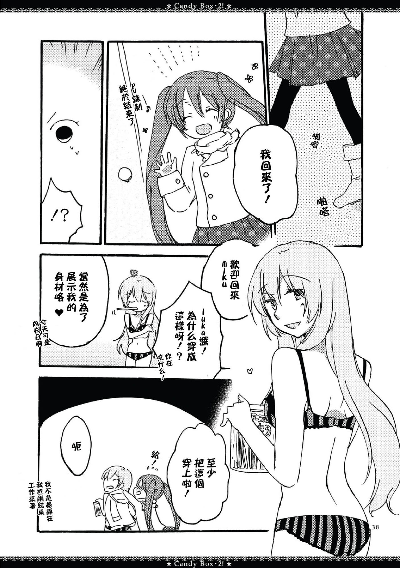 Candy Box 2 page 5 full