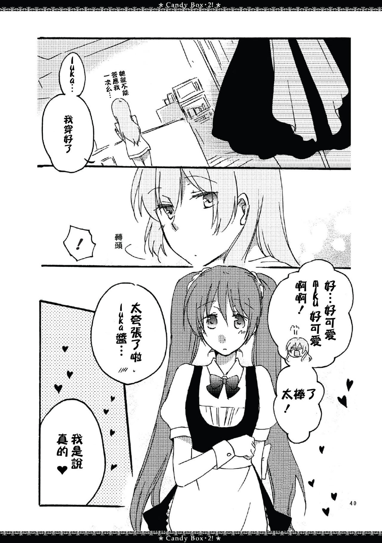 Candy Box 2 page 7 full