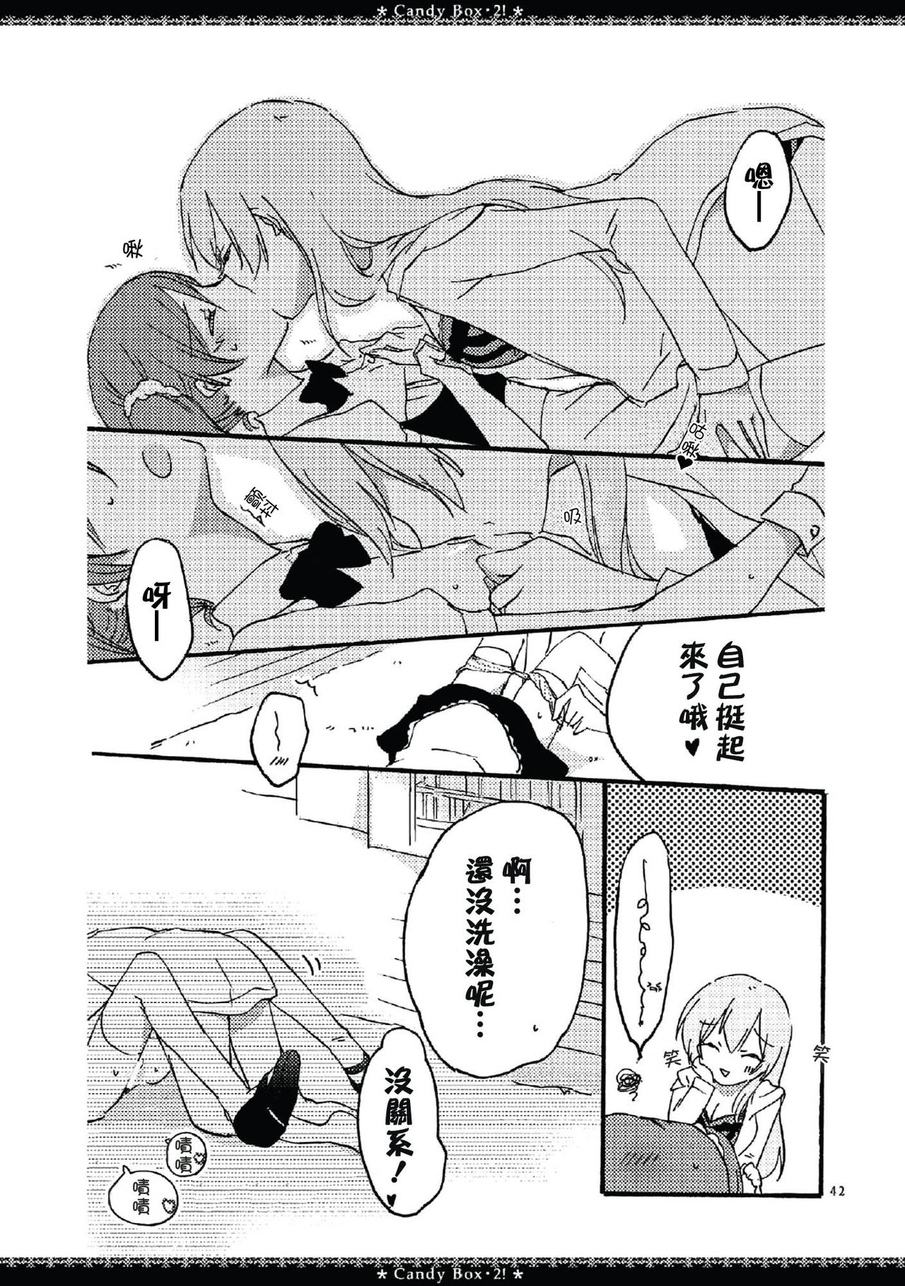 Candy Box 2 page 9 full