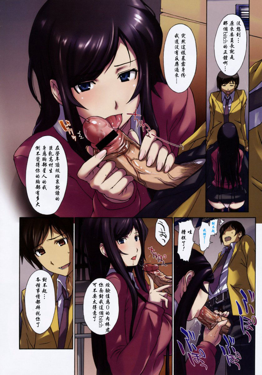 Houkago no Bitch-san. page 2 full