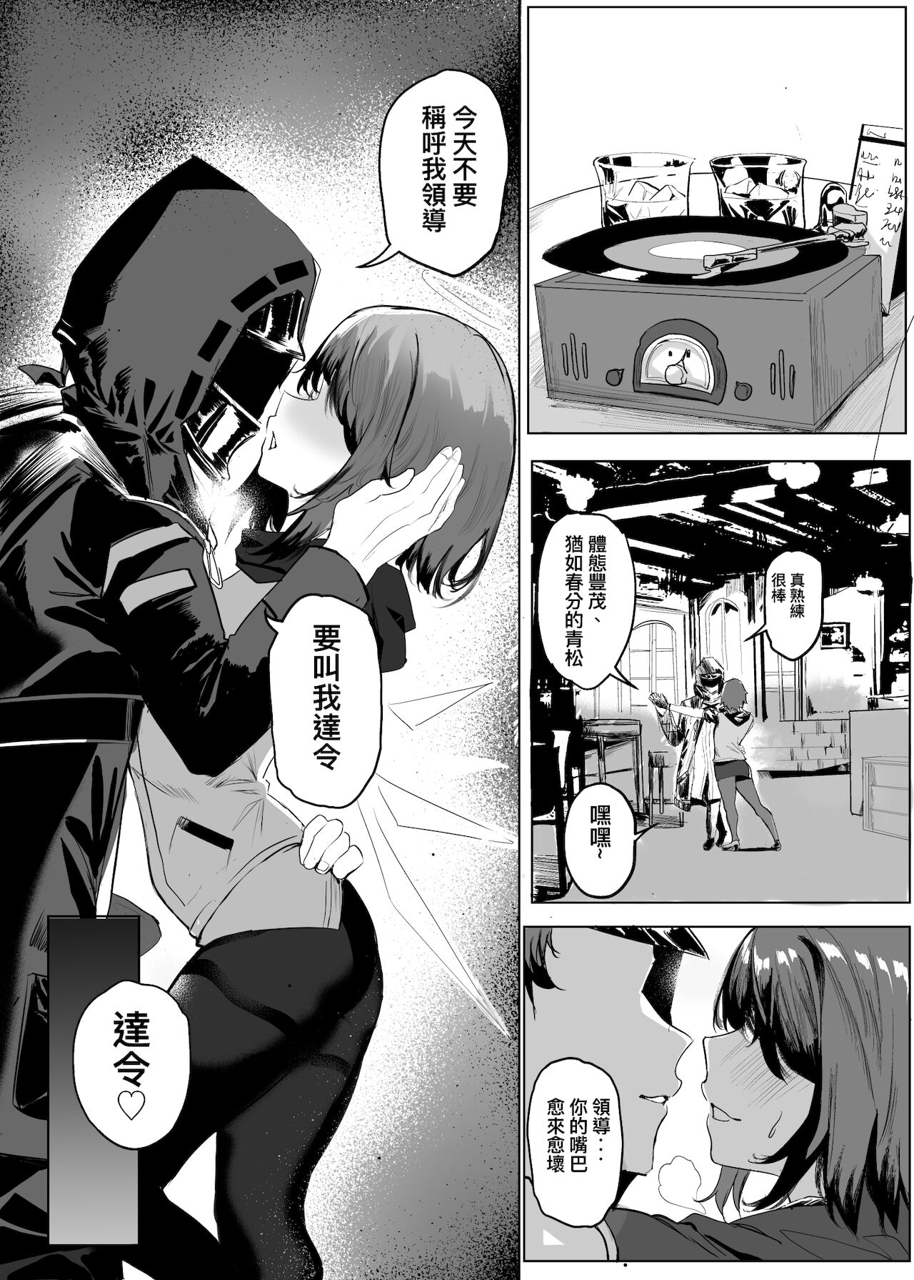 File No.2 Exusiai page 4 full